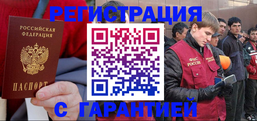 временная регистрация госуслуги в Петропавловске-Камчатском