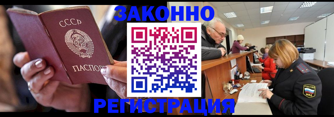 временная регистрация в Петропавловске-Камчатском