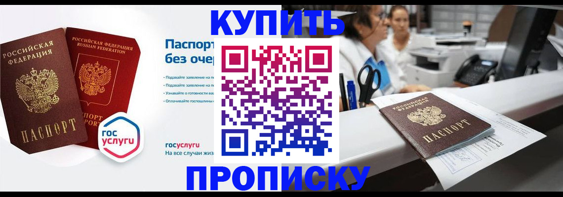 временная регистрация адрес в Петропавловске-Камчатском