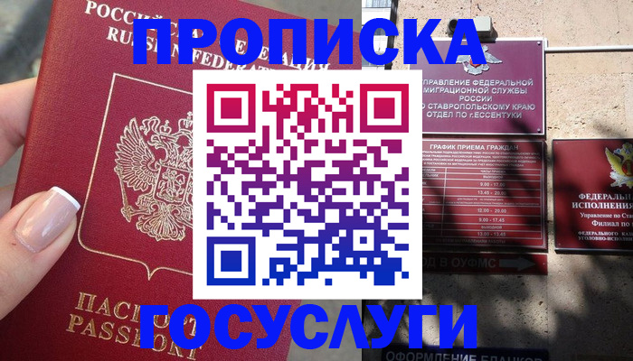 прописка гарантия в Петропавловске-Камчатском