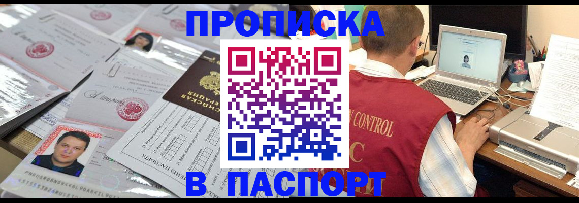 пропишу в квартире в Петропавловске-Камчатском